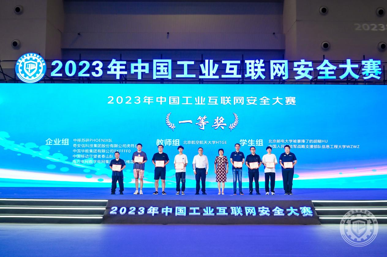 东北52岁老骚逼视频2023年中国工业互联网安全看逼啊啊啊啊啊啊啊